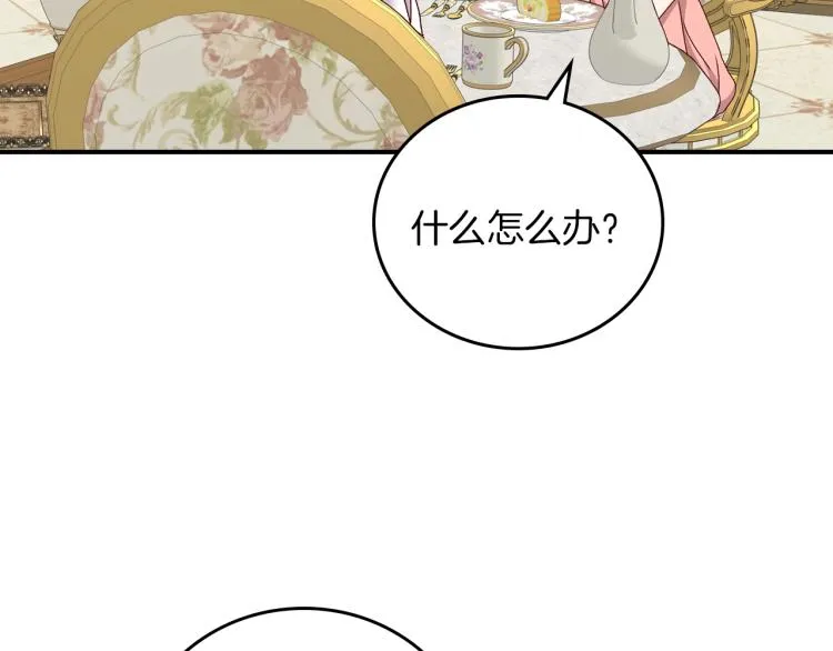 第66话 我的私心 第31页