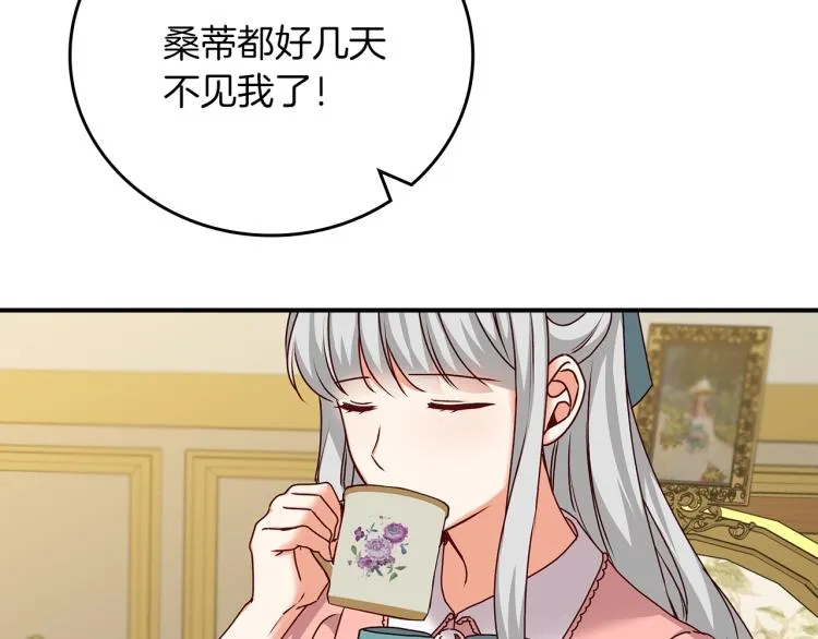 第66话 我的私心 第35页