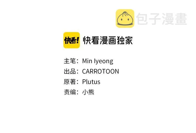 第66话 我的私心 第39页
