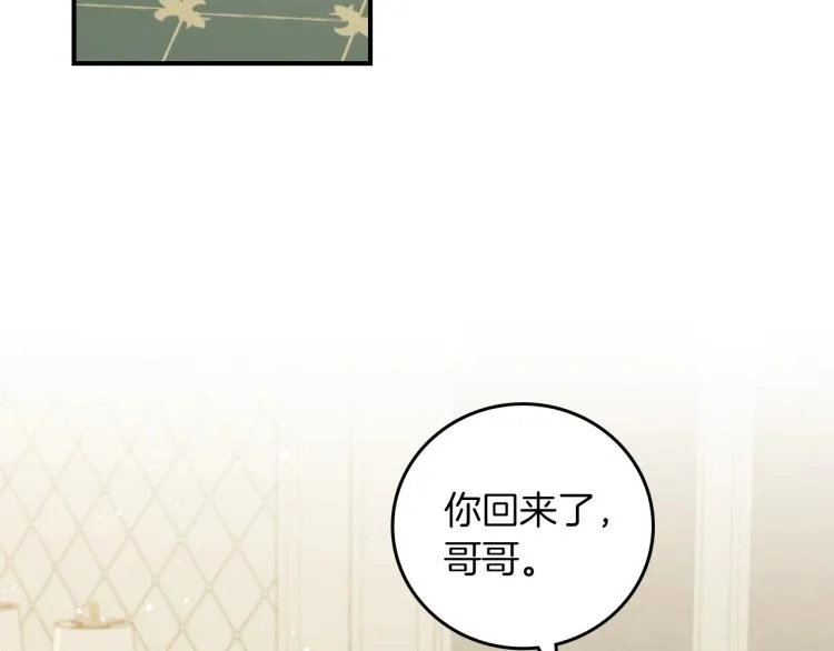 第66话 我的私心 第41页