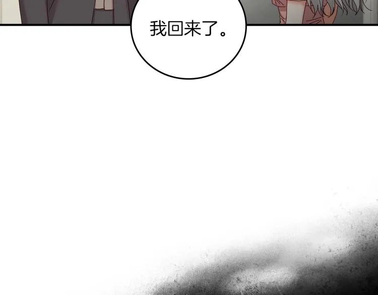 第66话 我的私心 第48页