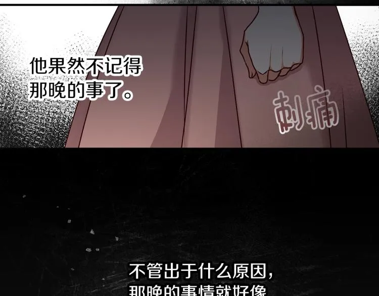 第66话 我的私心 第49页