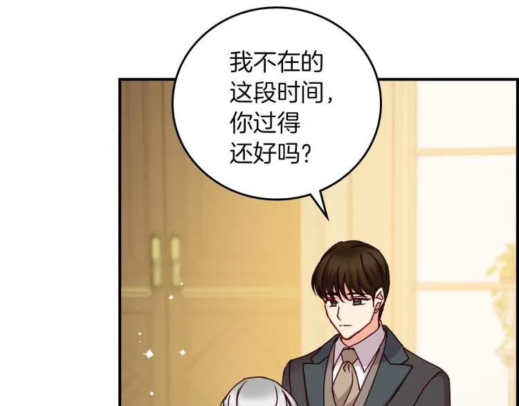 第66话 我的私心 第52页