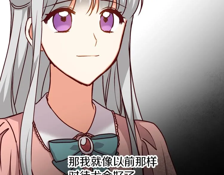 第66话 我的私心 第55页