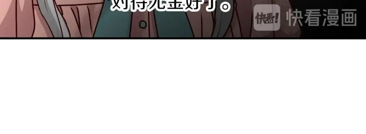 第66话 我的私心 第56页