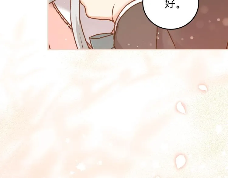 第66话 我的私心 第63页