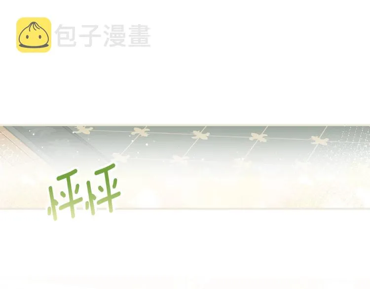第66话 我的私心 第84页