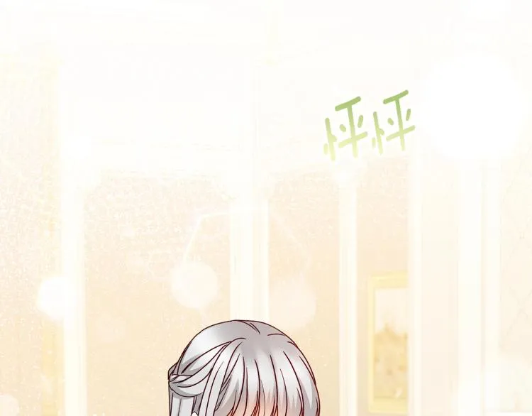 第66话 我的私心 第85页