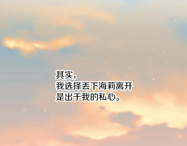 第66话 我的私心 第92页