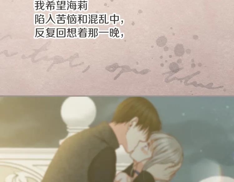第66话 我的私心 第94页