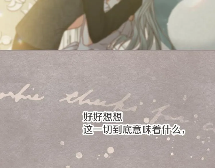 第66话 我的私心 第95页