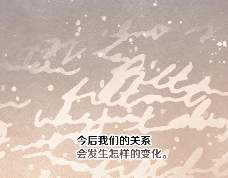第66话 我的私心 第96页