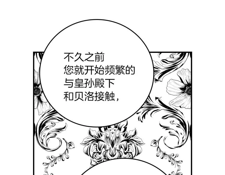 第66话 我的私心 第103页