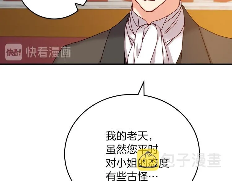 第66话 我的私心 第108页