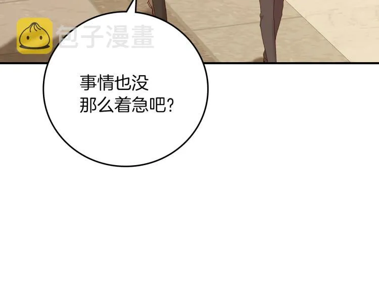 第66话 我的私心 第113页