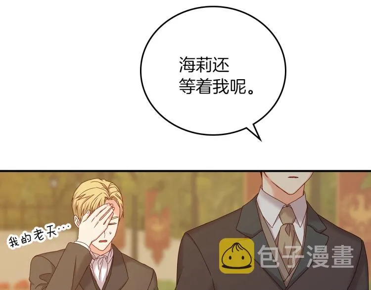 第66话 我的私心 第115页
