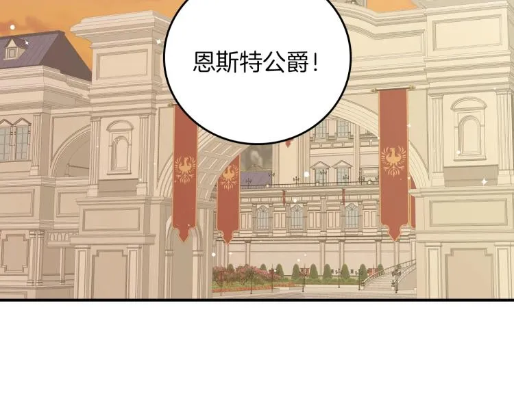 第66话 我的私心 第118页