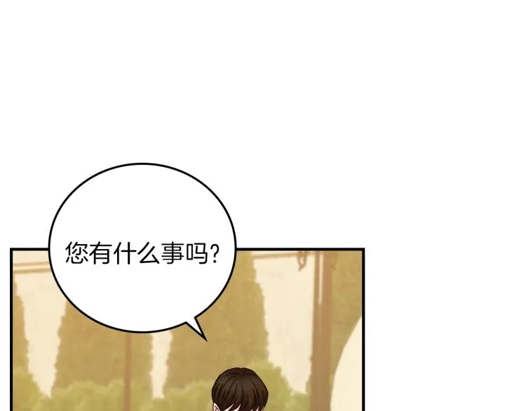 第66话 我的私心 第119页