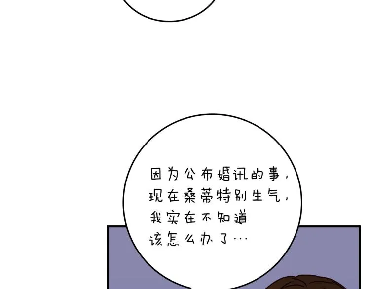 第66话 我的私心 第121页