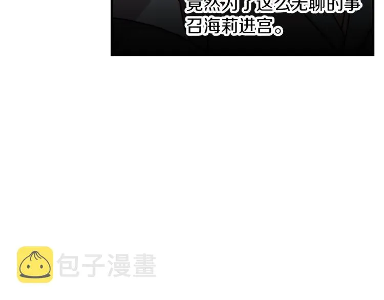 第66话 我的私心 第123页