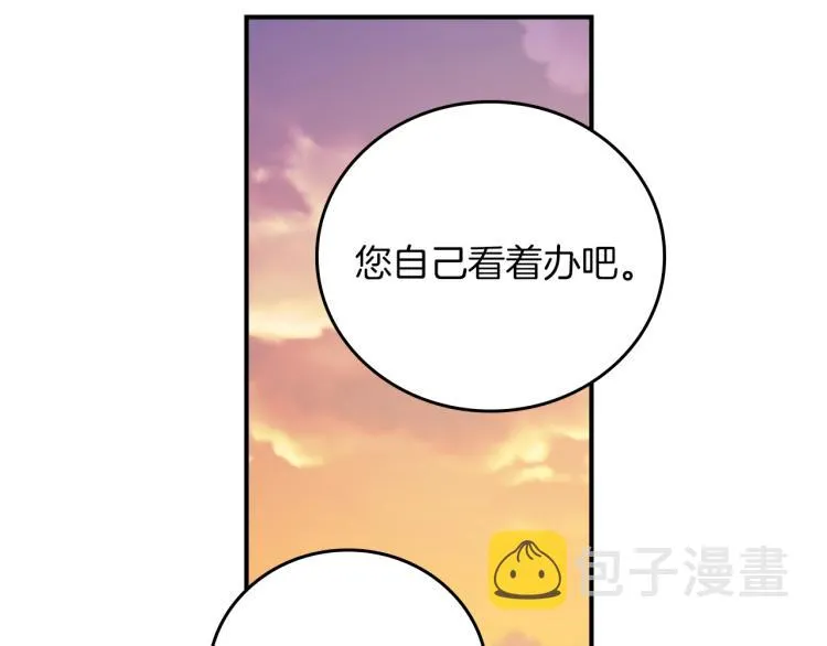 第66话 我的私心 第124页