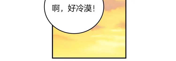 第66话 我的私心 第125页