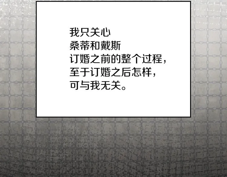第66话 我的私心 第127页