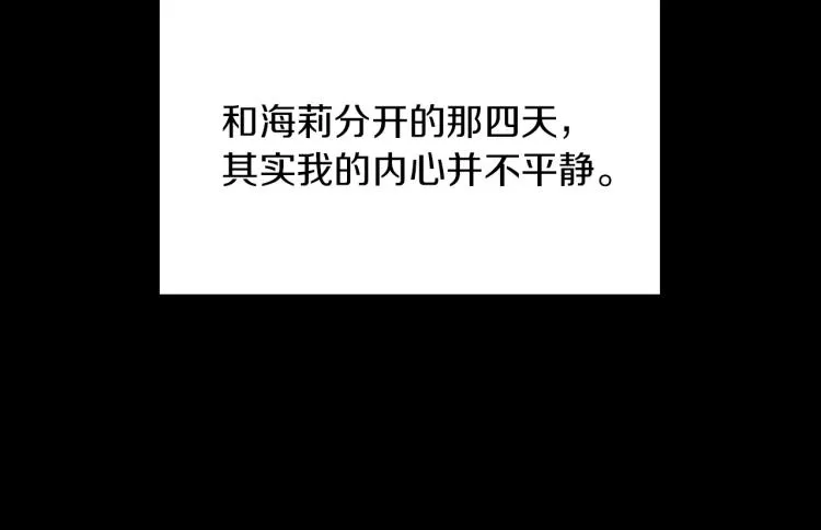 第66话 我的私心 第132页