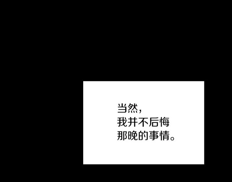 第66话 我的私心 第133页