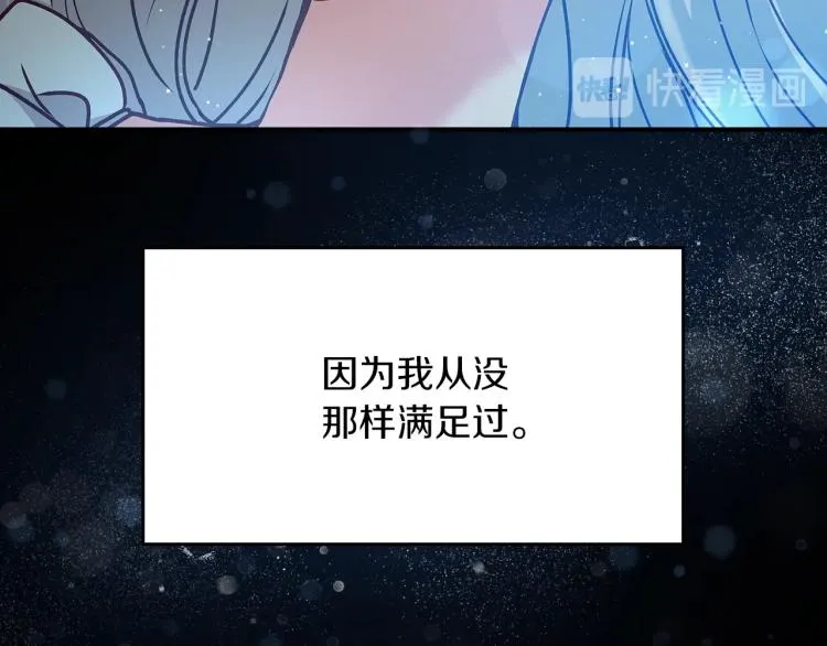 第66话 我的私心 第140页