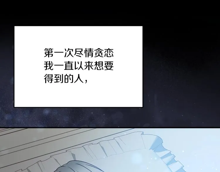 第66话 我的私心 第142页