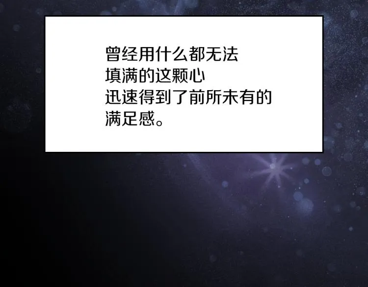 第66话 我的私心 第144页