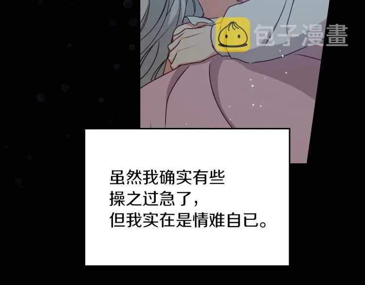 第66话 我的私心 第146页