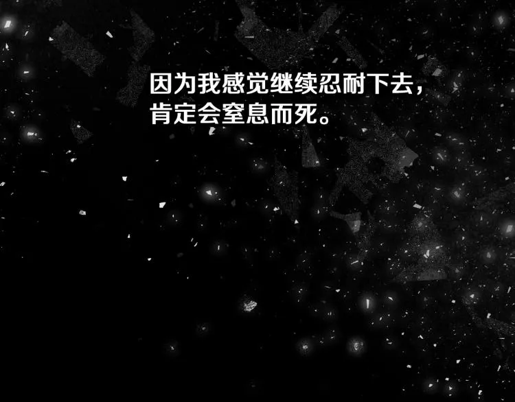 第66话 我的私心 第150页