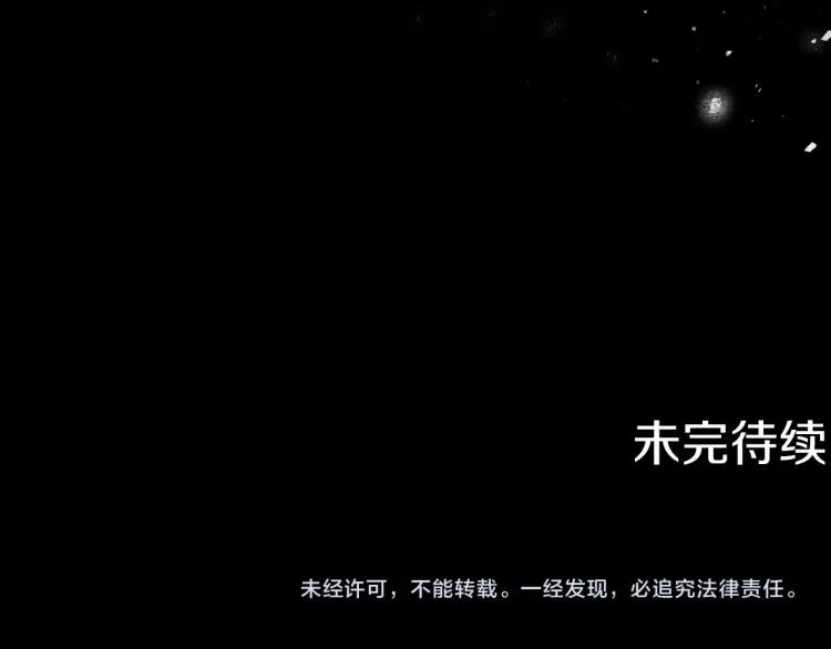 第66话 我的私心 第151页