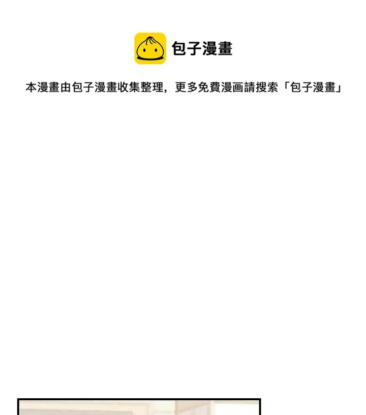 第65话 你不会讨厌我吧？哥哥 第1页