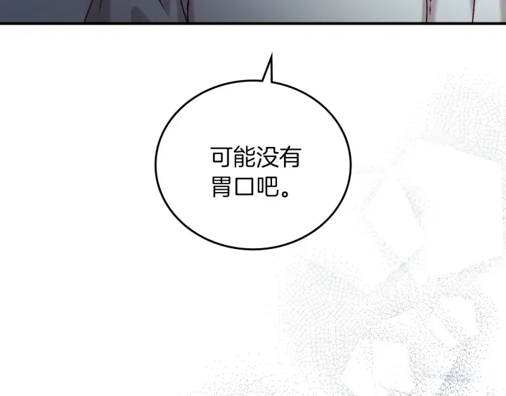 第65话 你不会讨厌我吧？哥哥 第5页