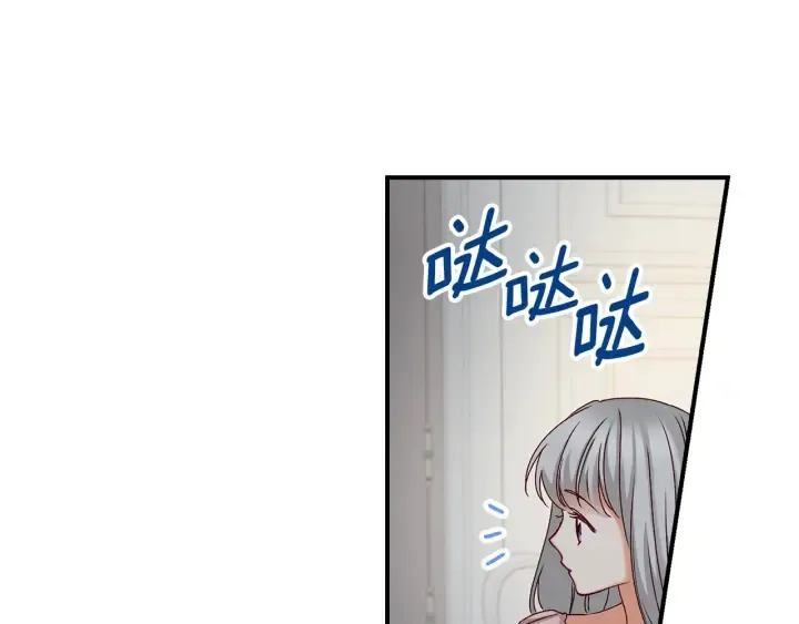第65话 你不会讨厌我吧？哥哥 第8页
