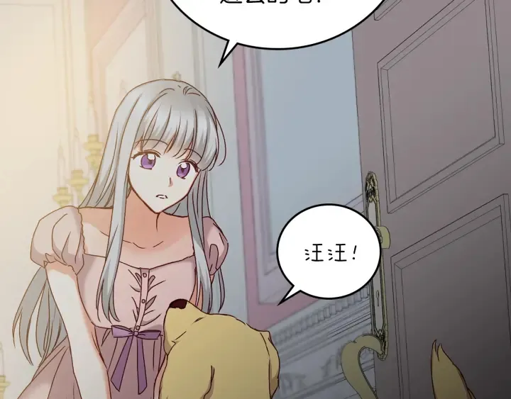 第65话 你不会讨厌我吧？哥哥 第12页
