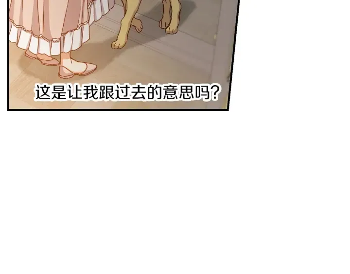第65话 你不会讨厌我吧？哥哥 第16页