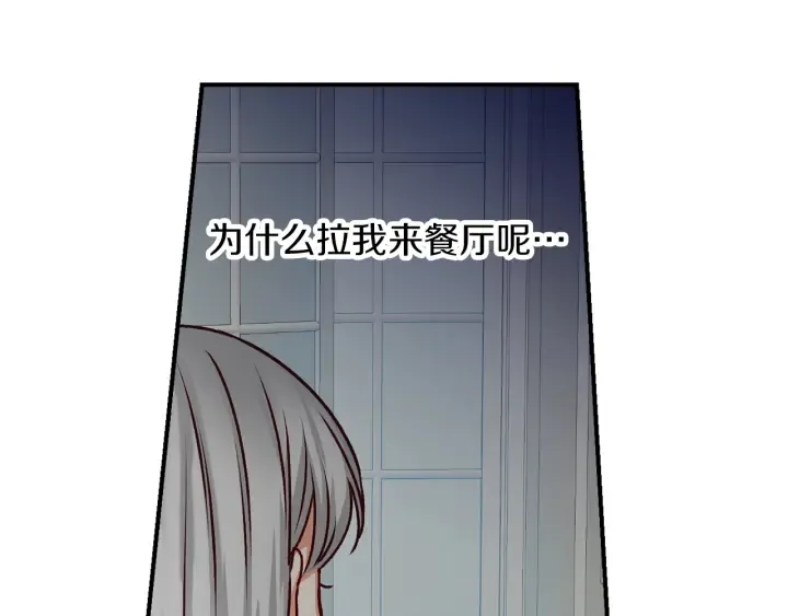 第65话 你不会讨厌我吧？哥哥 第17页