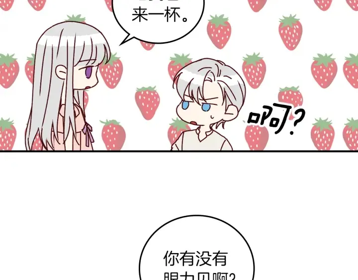 第65话 你不会讨厌我吧？哥哥 第29页