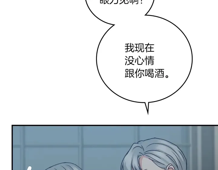 第65话 你不会讨厌我吧？哥哥 第30页