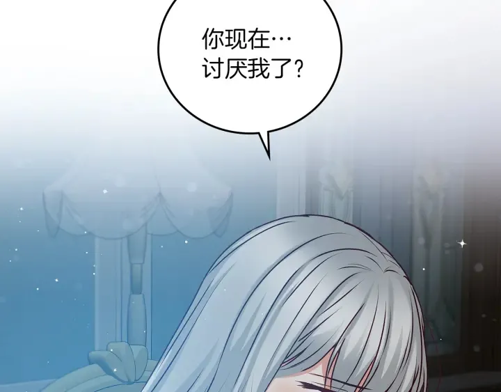 第65话 你不会讨厌我吧？哥哥 第34页