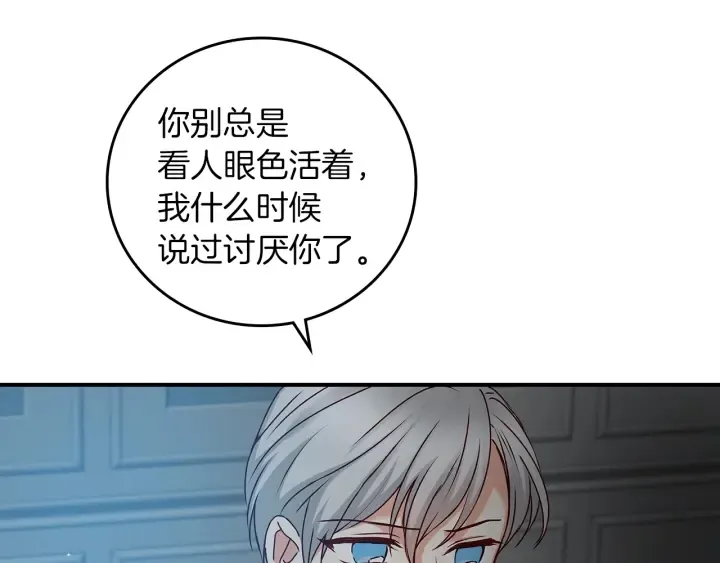 第65话 你不会讨厌我吧？哥哥 第41页