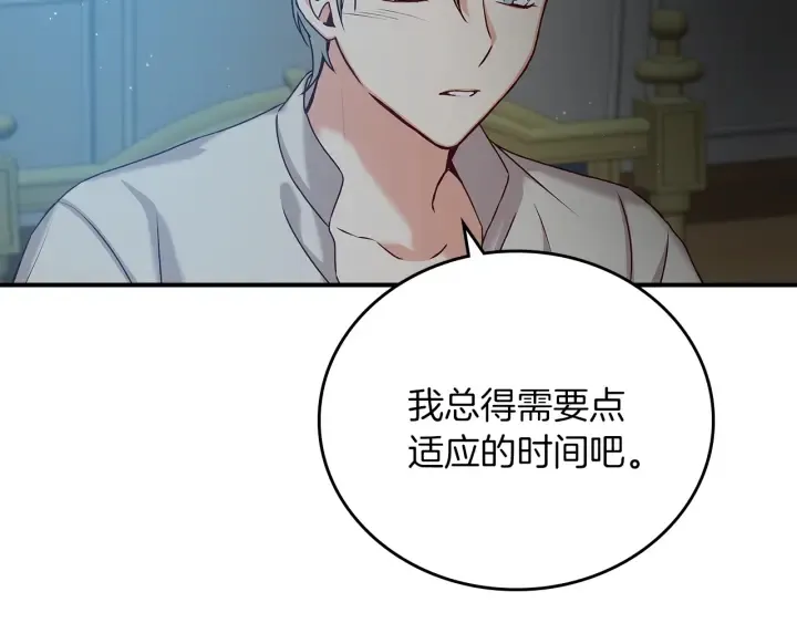 第65话 你不会讨厌我吧？哥哥 第42页