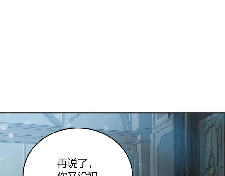 第65话 你不会讨厌我吧？哥哥 第43页