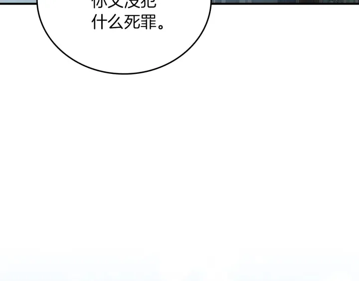 第65话 你不会讨厌我吧？哥哥 第44页