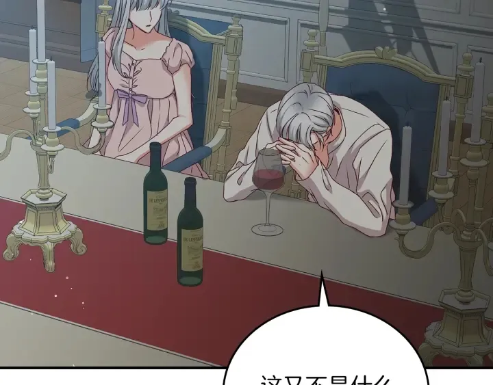 第65话 你不会讨厌我吧？哥哥 第46页