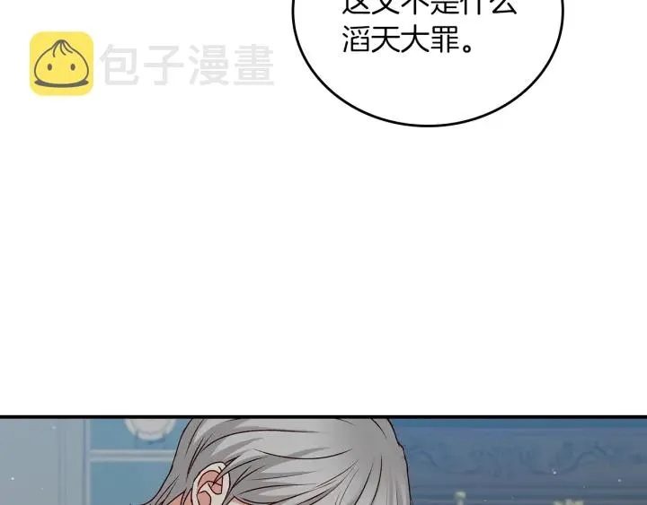 第65话 你不会讨厌我吧？哥哥 第47页